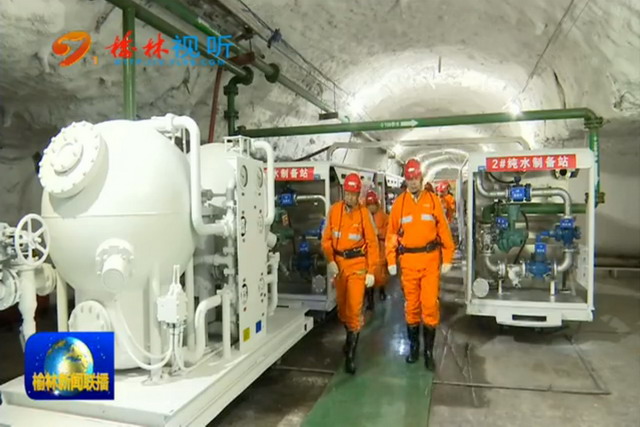 三一国际研制全球首套纯水介质矿井液压系统正式投用 三一国际研制全球首套纯水介质矿井液压系统正式投用