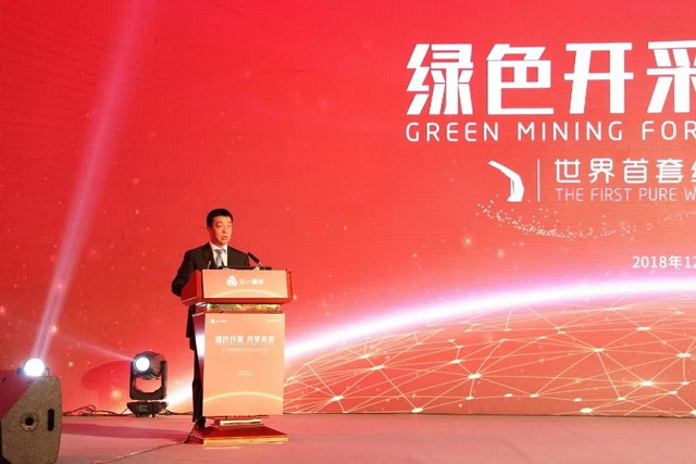三一国际研制全球首套纯水介质矿井液压系统正式投用 三一国际研制全球首套纯水介质矿井液压系统正式投用