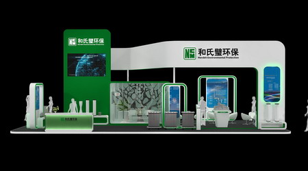 和氏璧环保上海国际水展展位设计示意图