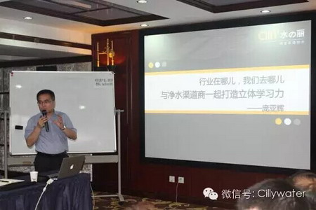 上海卓跃管理咨询策划机构创始人、CILLY水の丽净水CEO庞亚辉