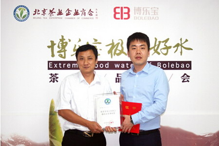 博乐宝首席市场官刘卓洋（右）与北京茶业企业商会秘书长汪朝江在签约仪式现场