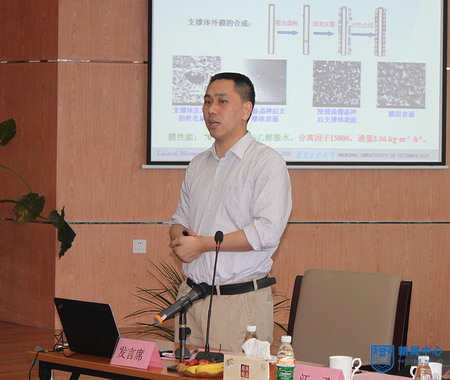 顾学红2013年5月在国家特种分离膜工程技术研究中心技术委员会会议上介绍分子筛膜工程化进展 顾学红2013年5月在国家特种分离膜工程技术研究中心技术委员会会议上介绍分子筛膜工程化进展