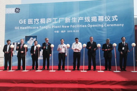GE医疗新过滤产品生产线在杭州桐庐工厂启动仪式上嘉宾剪彩