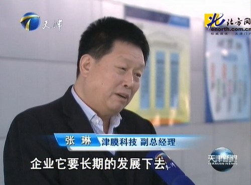 打造天津小巨人企业升级版津膜科技制胜招法就是人才