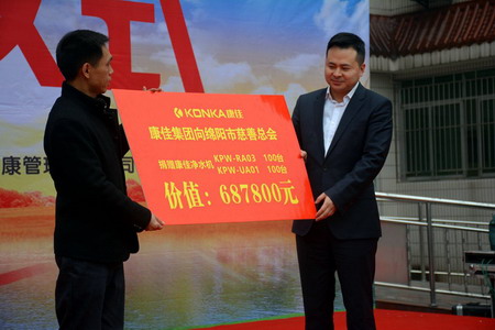 深圳康佳捐赠价值68万余元的200台净水机