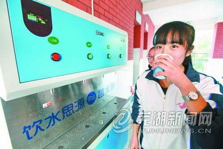 “饮水思源”项目走进安徽千名芜湖县学生喝上健康水