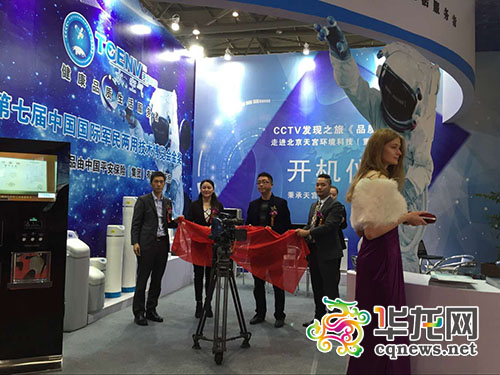 3月31日，中央电视台发现之旅《品质》栏目走进北京天宫环境科技有限公司在展会现场开机