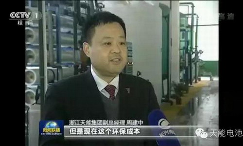 浙江天能动力水处理中心成蓄电池企业废水回用的样板