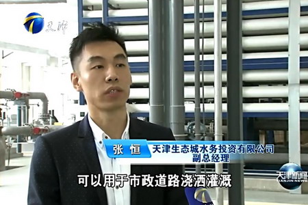 中新天津生态城再生水处理车间建设项目正在调试设备