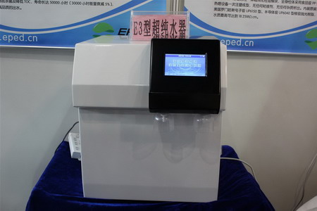 南京易普易达第三代精品超纯水器闪耀广州实验设备展
