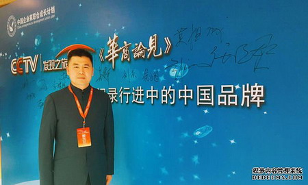 北京智淳水处理科技有限公司董事长巩向海