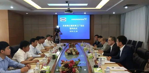 全球性泵业制造商丹麦格兰富武清工厂项目在天津签约