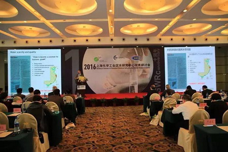中法水务在上海化学工业区水研究中心举行2016研讨会