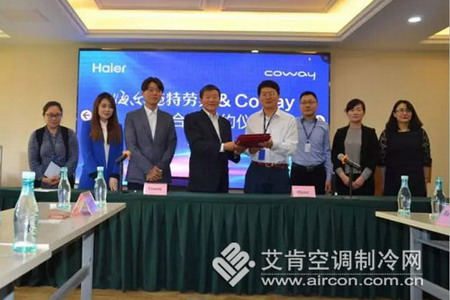 海尔净水与熊津豪威就净水家电项目签署战略合作协议 海尔净水与熊津豪威就净水家电项目签署战略合作协议