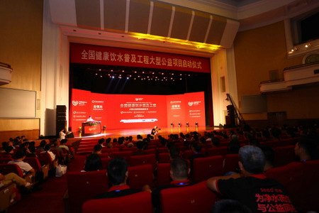 “全国健康饮水普及工程”启动仪式北京水盾流体承办