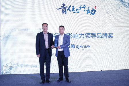 沁园荣获2016行业影响力领导品牌奖 沁园荣获2016行业影响力领导品牌奖