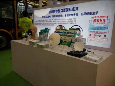 绿盾口罩上海参展2016年中国国际产业用纺织品展览会