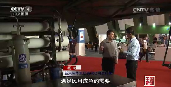 新兴际华反渗透海水淡化车在珠海国际航展上精彩亮相