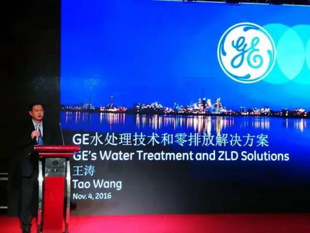 GE水处理中国技术总监王涛 GE水处理中国技术总监王涛