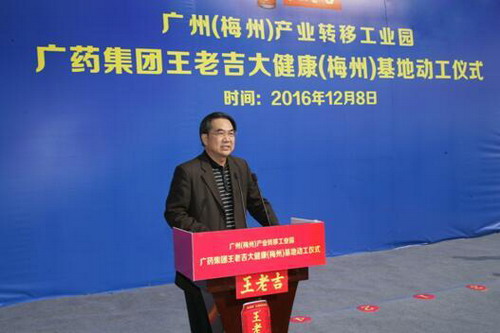 王老吉投资四亿开建梅州膜浓缩分离技术原液提取基地