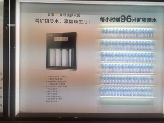 泉来V8每小时制96升矿物质水 泉来V8每小时制96升矿物质水