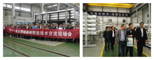 杭水中心协办第十一届全国硝酸硝酸盐行业技术交流会 杭水中心协办第十一届全国硝酸硝酸盐行业技术交流会
