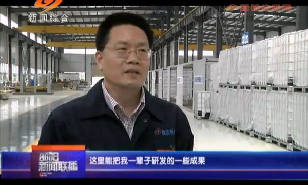 郑重德：德沃普电气让全氟离子膜打上中国制造的标签