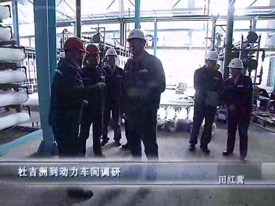 中国石油呼和浩特石化公司总经理杜吉洲来到动力车间（除盐水单元）现场调研