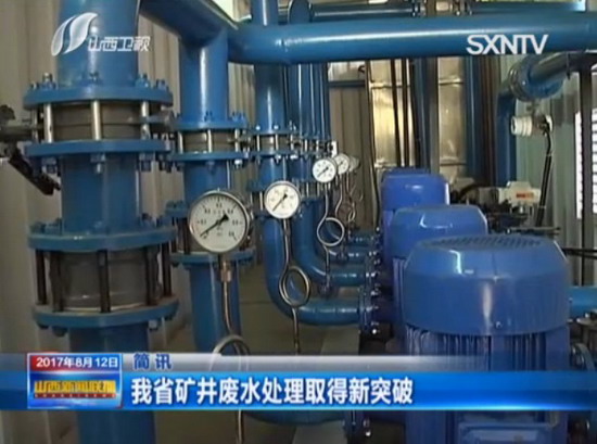 德国ItN箱式陶瓷膜超滤装置在陕西临县用作为示范工程
