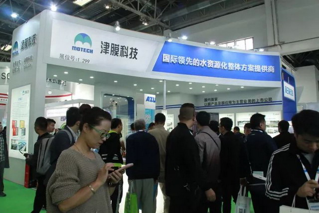 推陈出新津膜科技创新膜技术及解决方案亮相北京水展