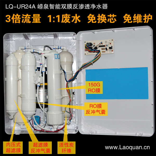 青岛海纳普尔携崂泉UR型反渗透净水器赴北京水展展示