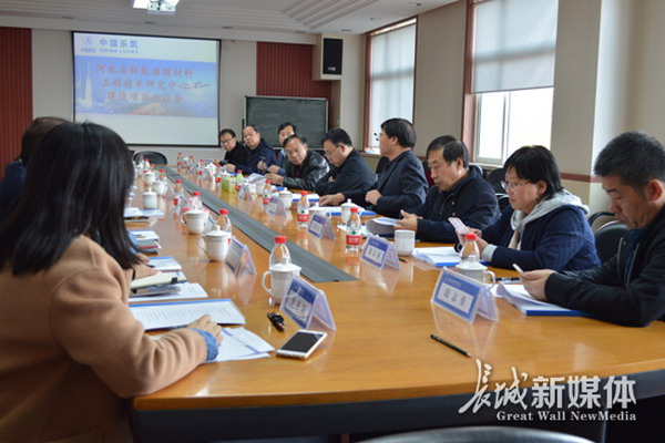 乐凯“河北省新能源膜材料工程技术研究中心”项目专家论证会现场