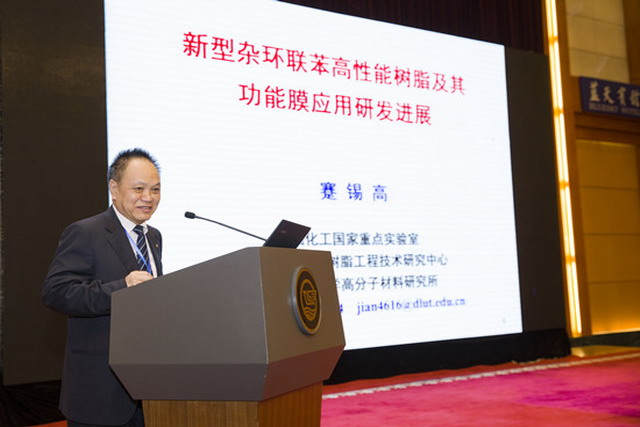 中国工程院蹇锡高院士为会议作主题演讲 中国工程院蹇锡高院士为会议作主题演讲