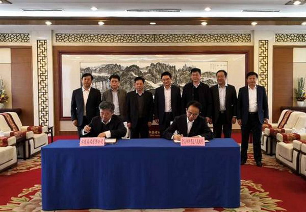 山东水发集团与青岛即墨区人民政府签订合作框架协议