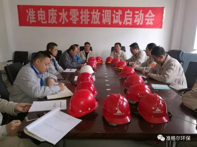 内蒙古国华准格尔电厂废水零排放改造项目已开始调试