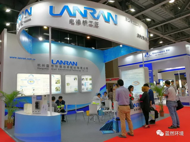 蓝然环境电渗析及双极膜技术大餐在广东国际水展分享 蓝然环境电渗析及双极膜技术大餐在广东国际水展分享