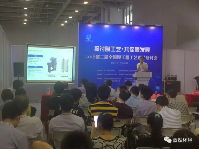 蓝然环境电渗析及双极膜技术大餐在广东国际水展分享 蓝然环境电渗析及双极膜技术大餐在广东国际水展分享