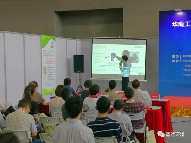 蓝然环境电渗析及双极膜技术大餐在广东国际水展分享 蓝然环境电渗析及双极膜技术大餐在广东国际水展分享