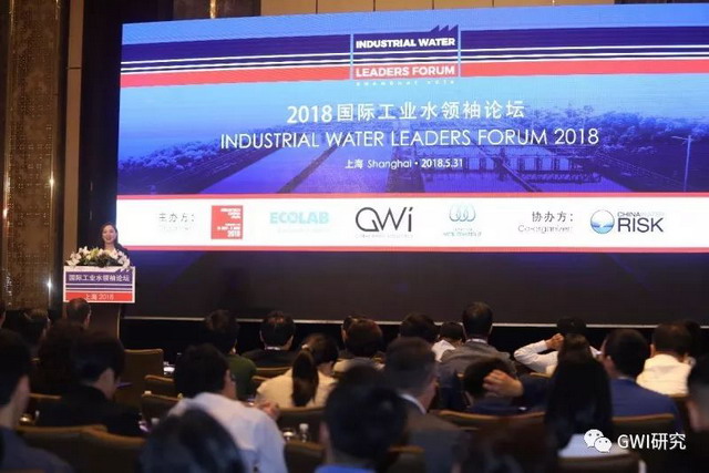 2018国际工业水领袖论坛于上海国际水展开幕首日举办