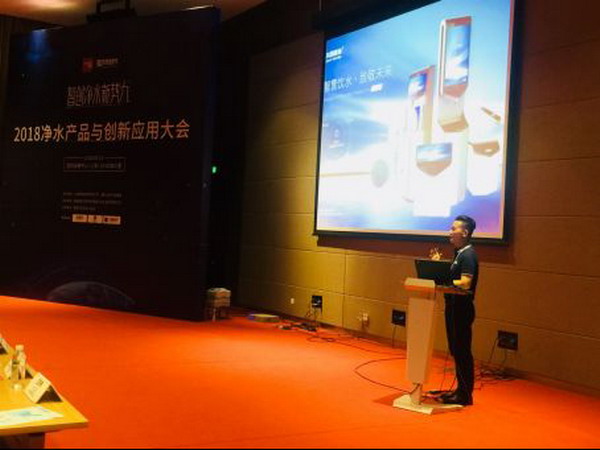 2018净水产品与技术创新应用大会与上海国际水展同期