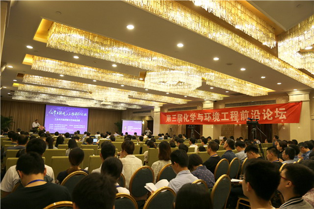 5月24日,第三届化学与环境工程前沿论坛在京举行。 5月24日,第三届化学与环境工程前沿论坛在京举行。