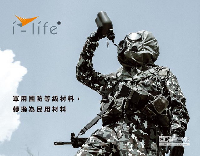台湾美罩将军用国防等级材料，转换为民用材料，开发出一系列n-PTFE纳米微孔薄膜口罩。