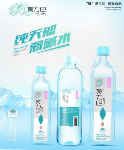 世界级冷矿天然苏打水“莫力巴”从黑龙江来到了南京