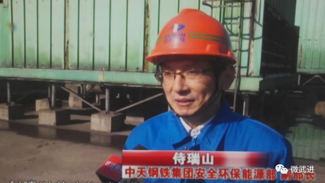 中天钢铁集团有限公司在江苏省首批水效领跑者榜上有名