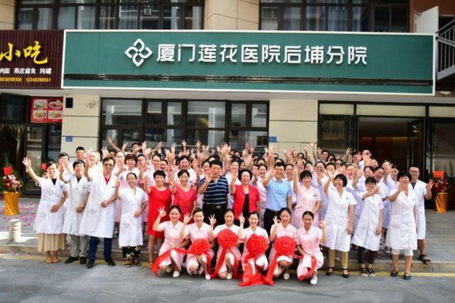 厦门莲花医院后埔分院血透室与台湾医疗团队密切合作