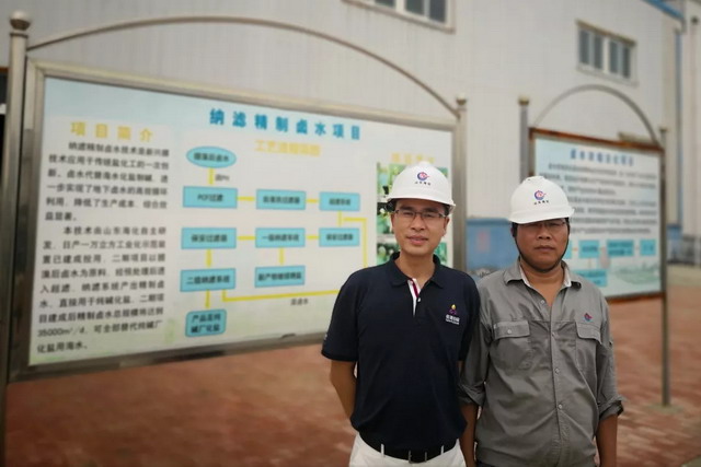 启迪清源国内首例纳滤精制卤水装置成功用于山东海化 启迪清源国内首例纳滤精制卤水装置成功用于山东海化