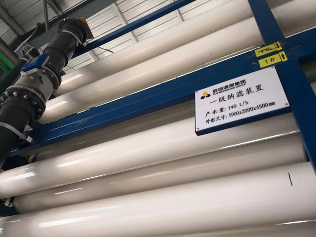 启迪清源国内首例纳滤精制卤水装置成功用于山东海化 启迪清源国内首例纳滤精制卤水装置成功用于山东海化