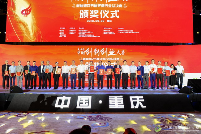 浙江汉丞晋级2018第七届中国创新创业大赛行业总决赛