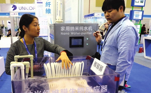 纳易环保新品亮相第九届中国国际纳米技术产业博览会