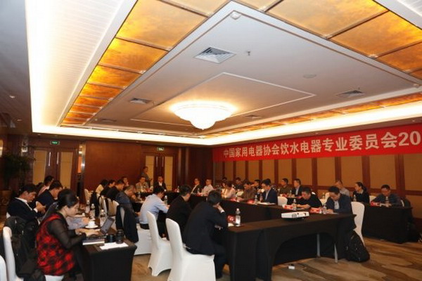 家电协会饮水电器专委会2018年度工作会议在南京举行